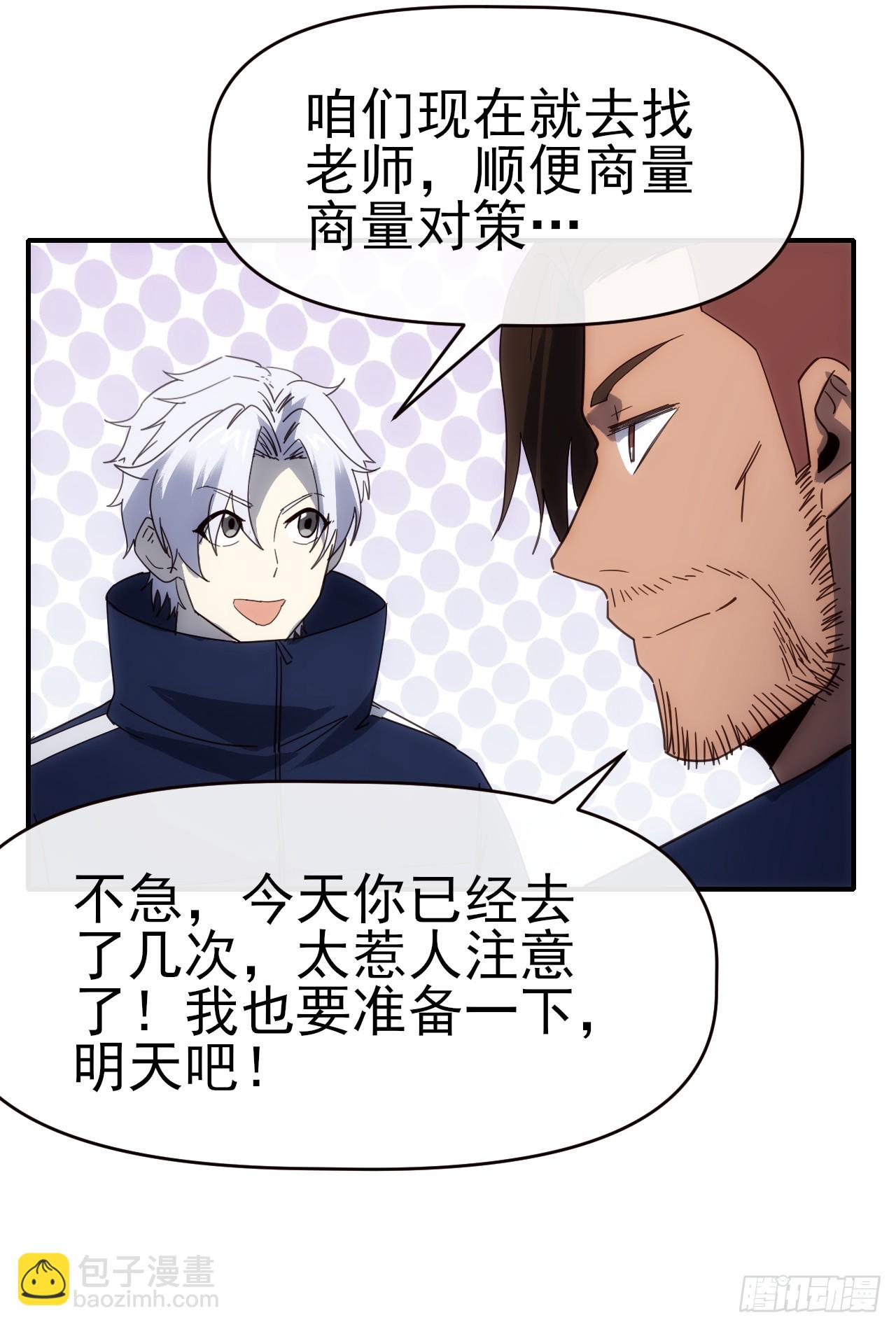 092 重拾信心(1/2)-第93话