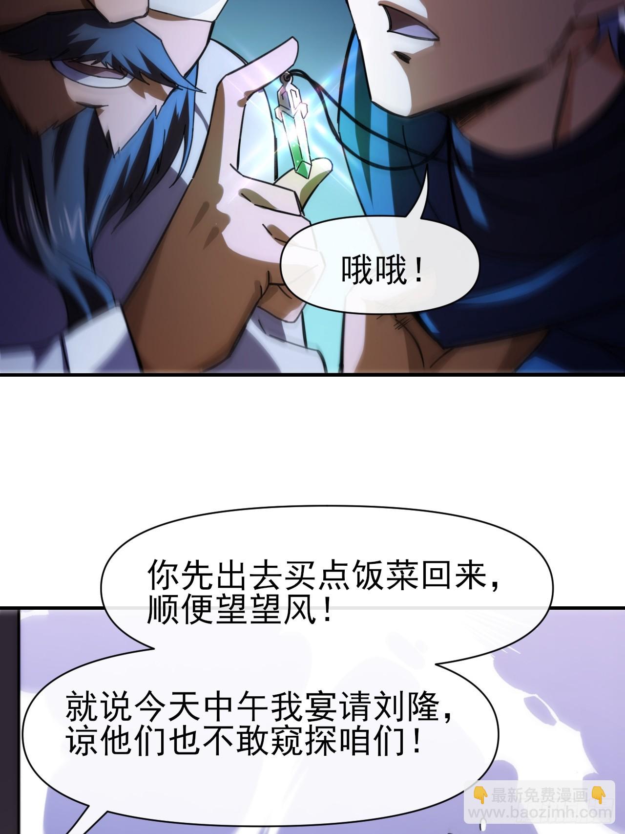 094震天动地-第95话