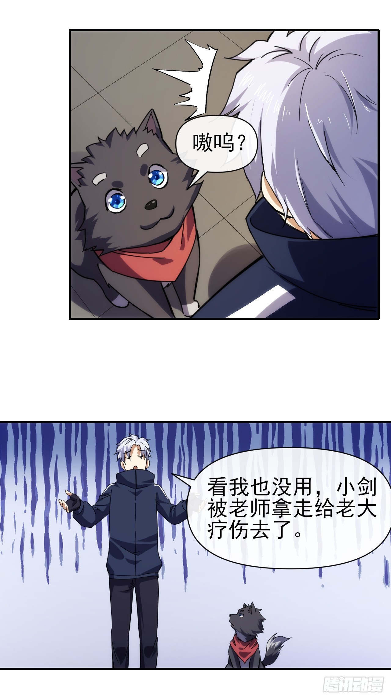 094震天动地-第95话