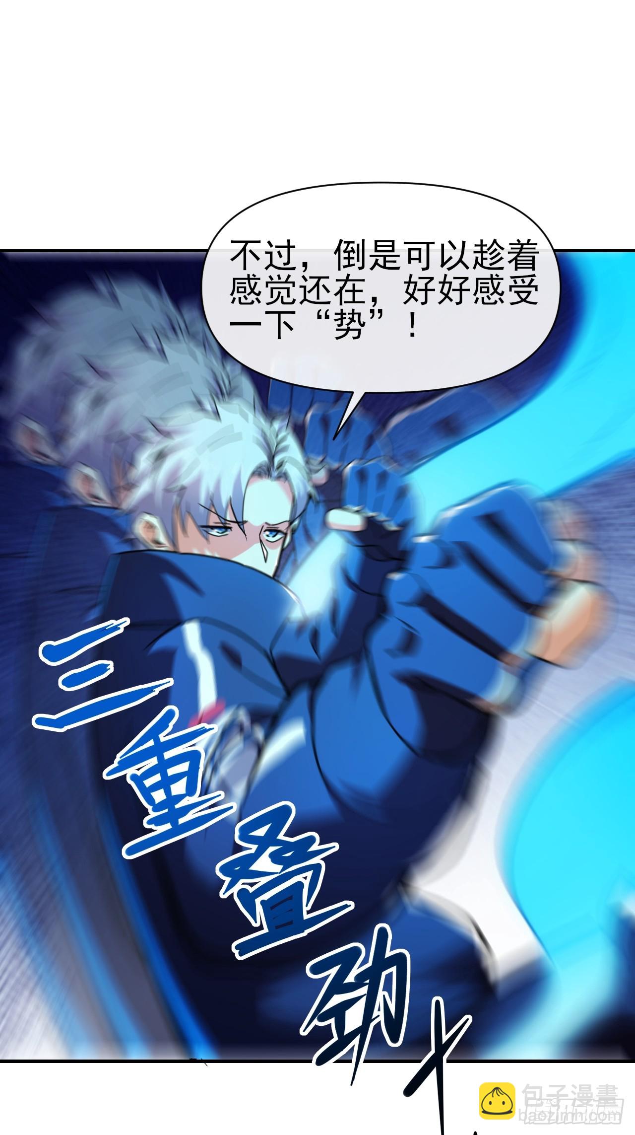 094震天动地-第95话