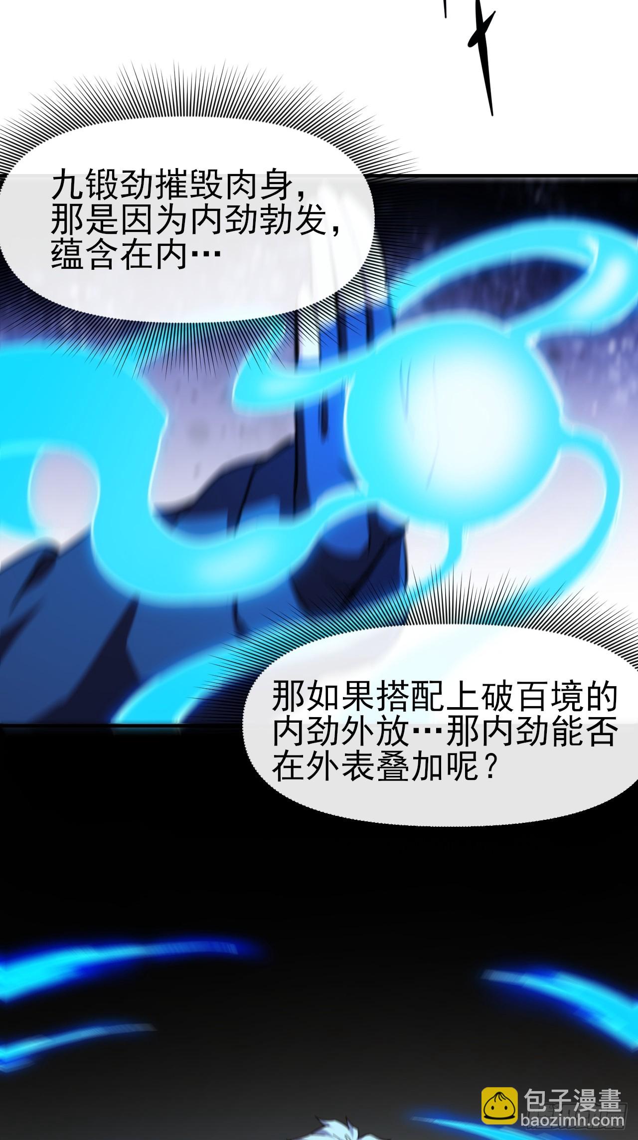 094震天动地-第95话