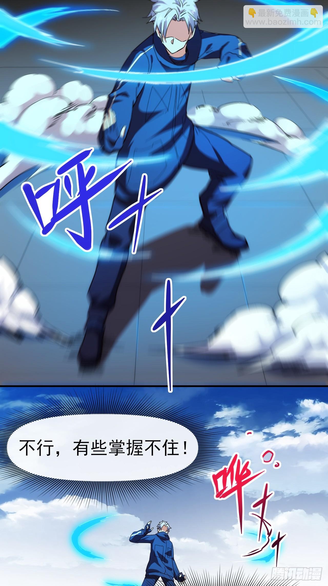 094震天动地-第95话