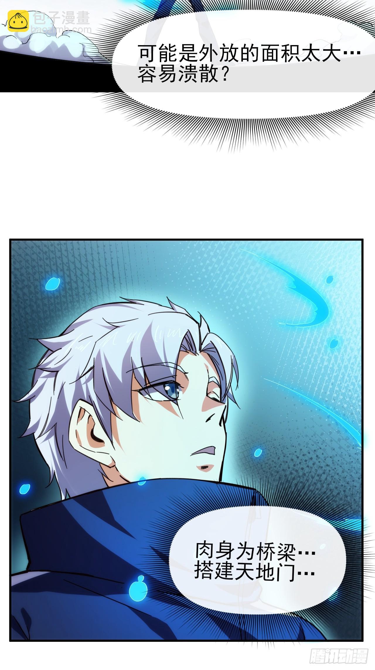 094震天动地-第95话