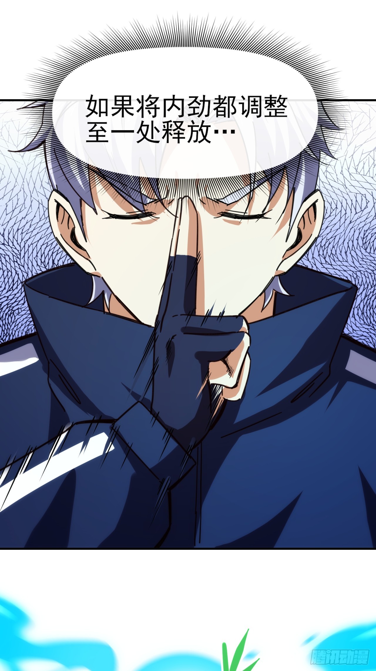 094震天动地-第95话