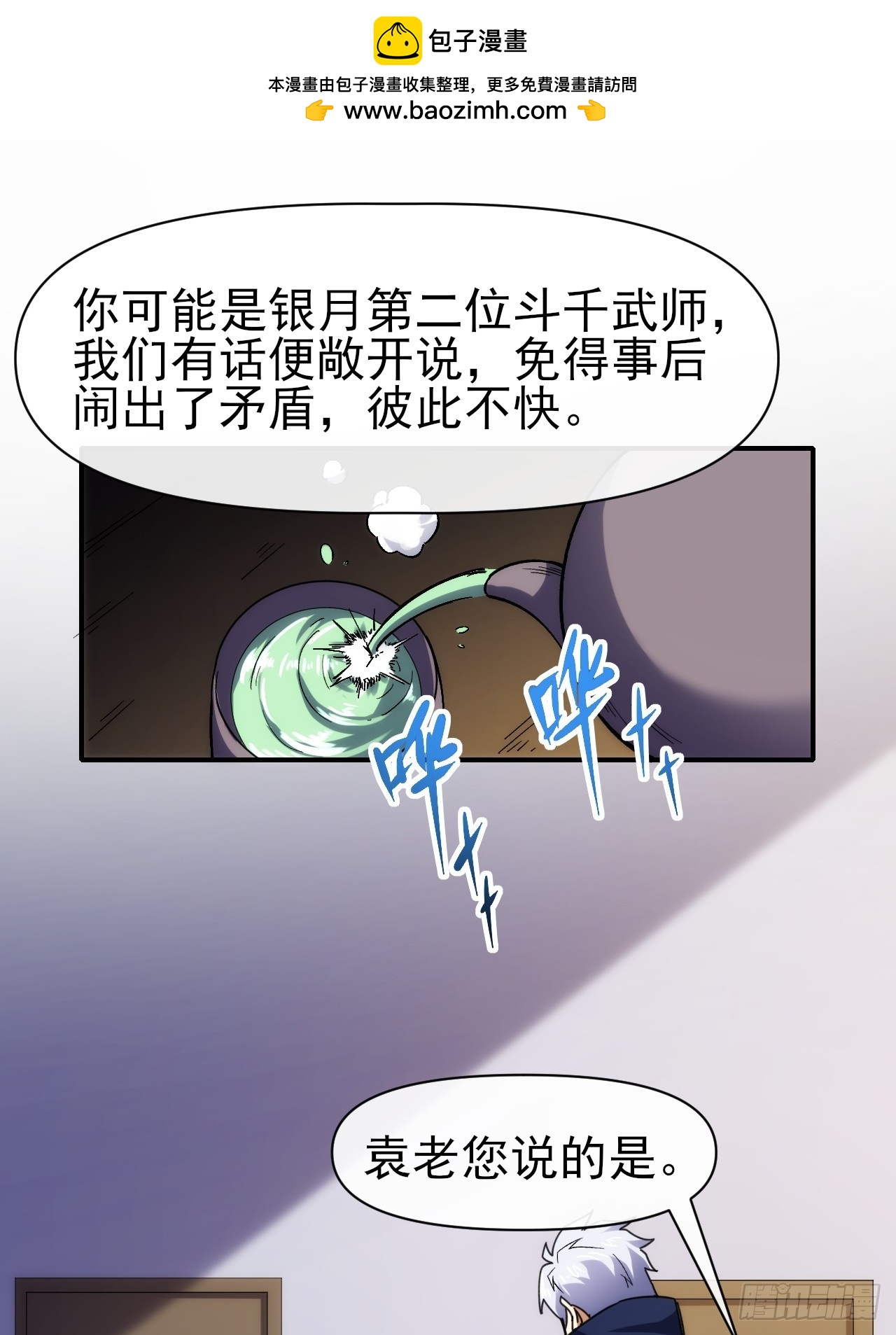 094震天动地-第95话