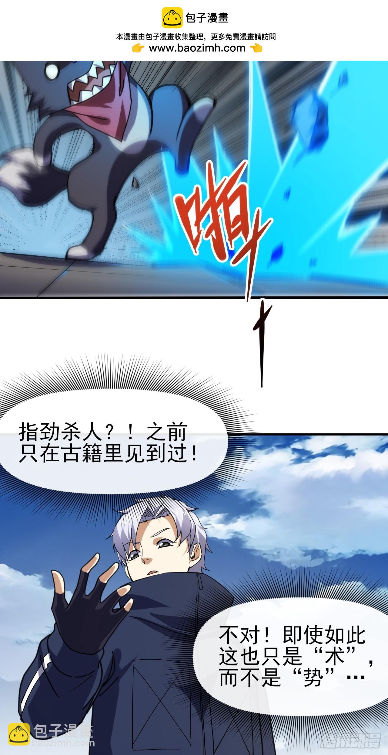 094震天动地-第95话