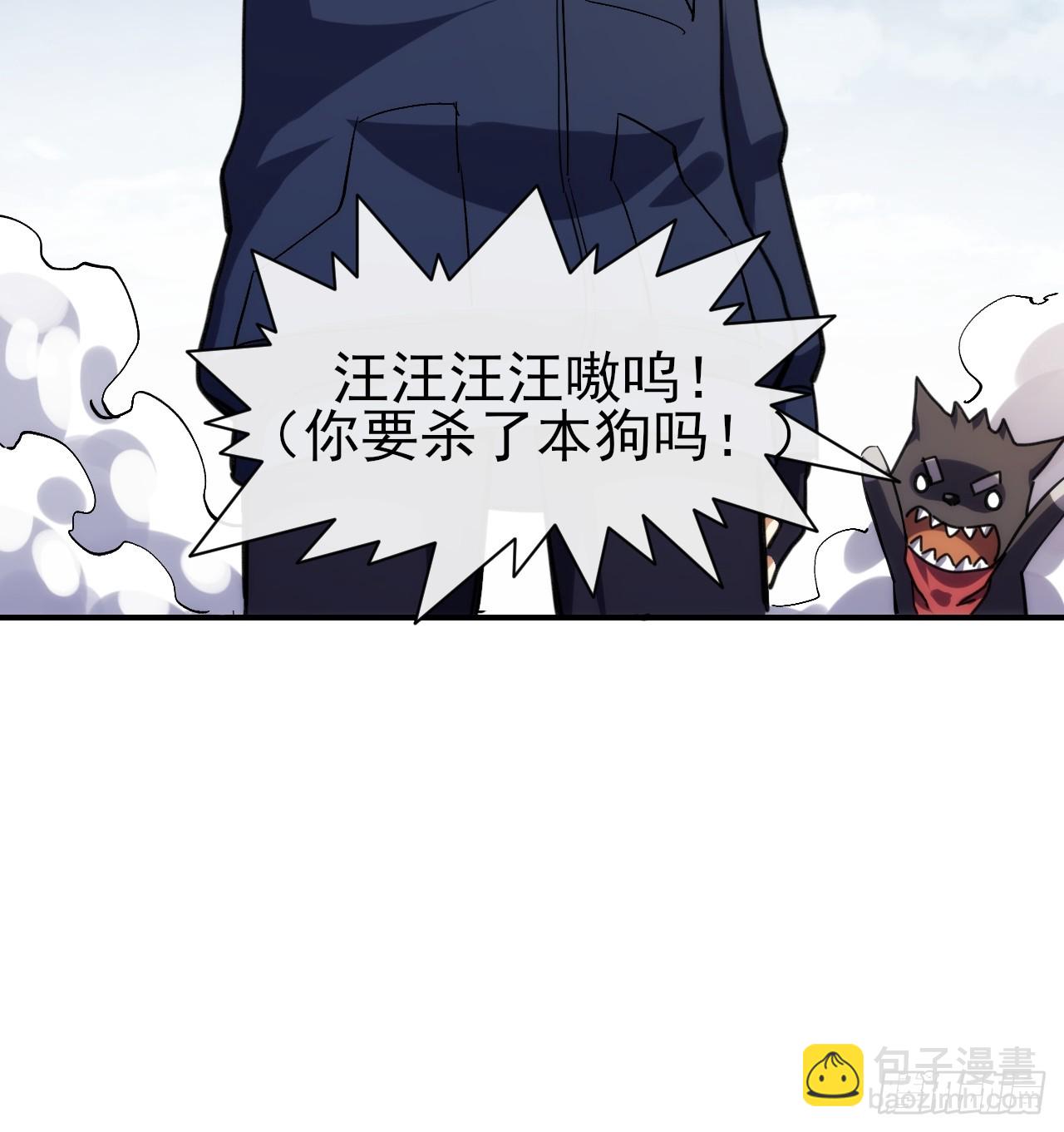 094震天动地-第95话