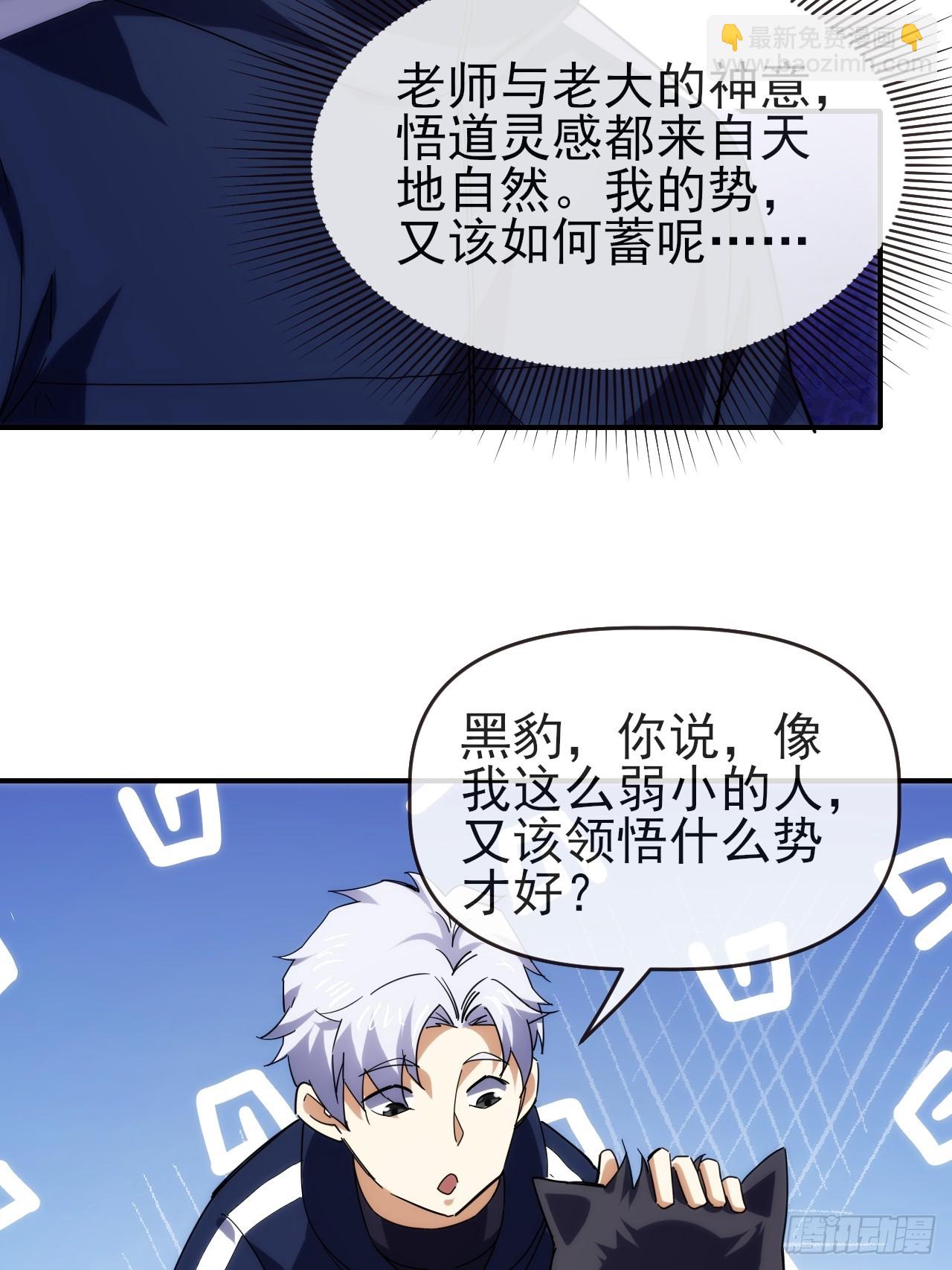 094震天动地-第95话