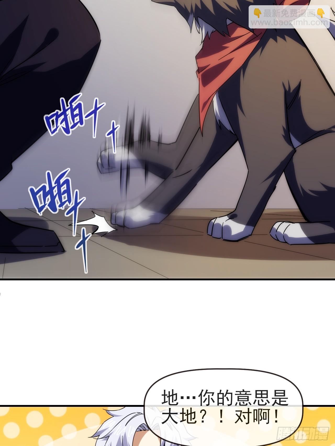 094震天动地-第95话