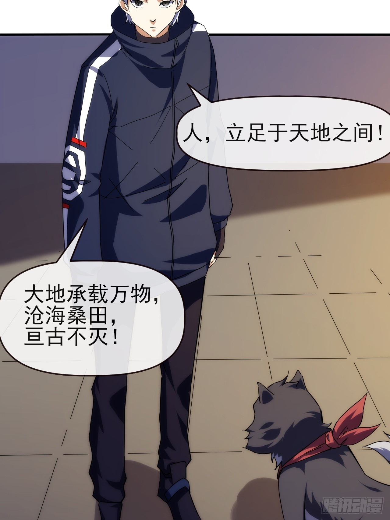 094震天动地-第95话