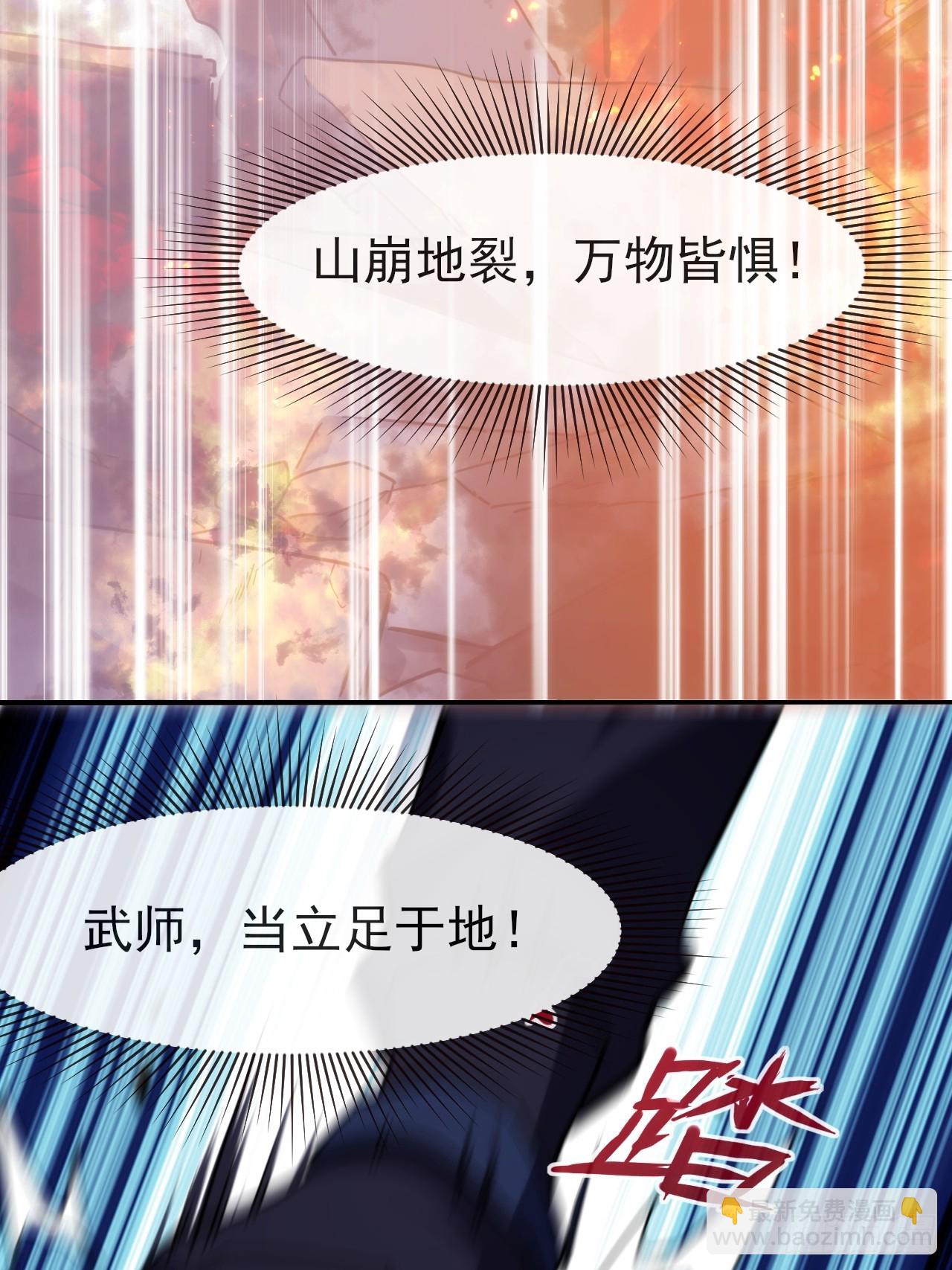 094震天动地-第95话