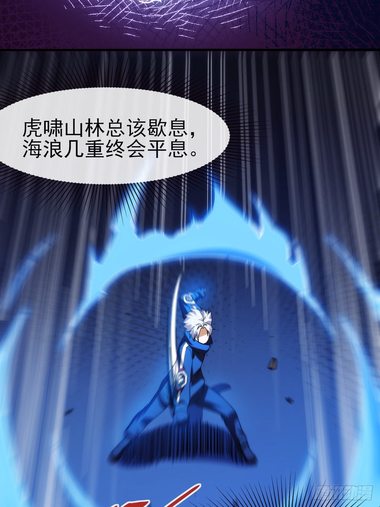 094震天动地-第95话