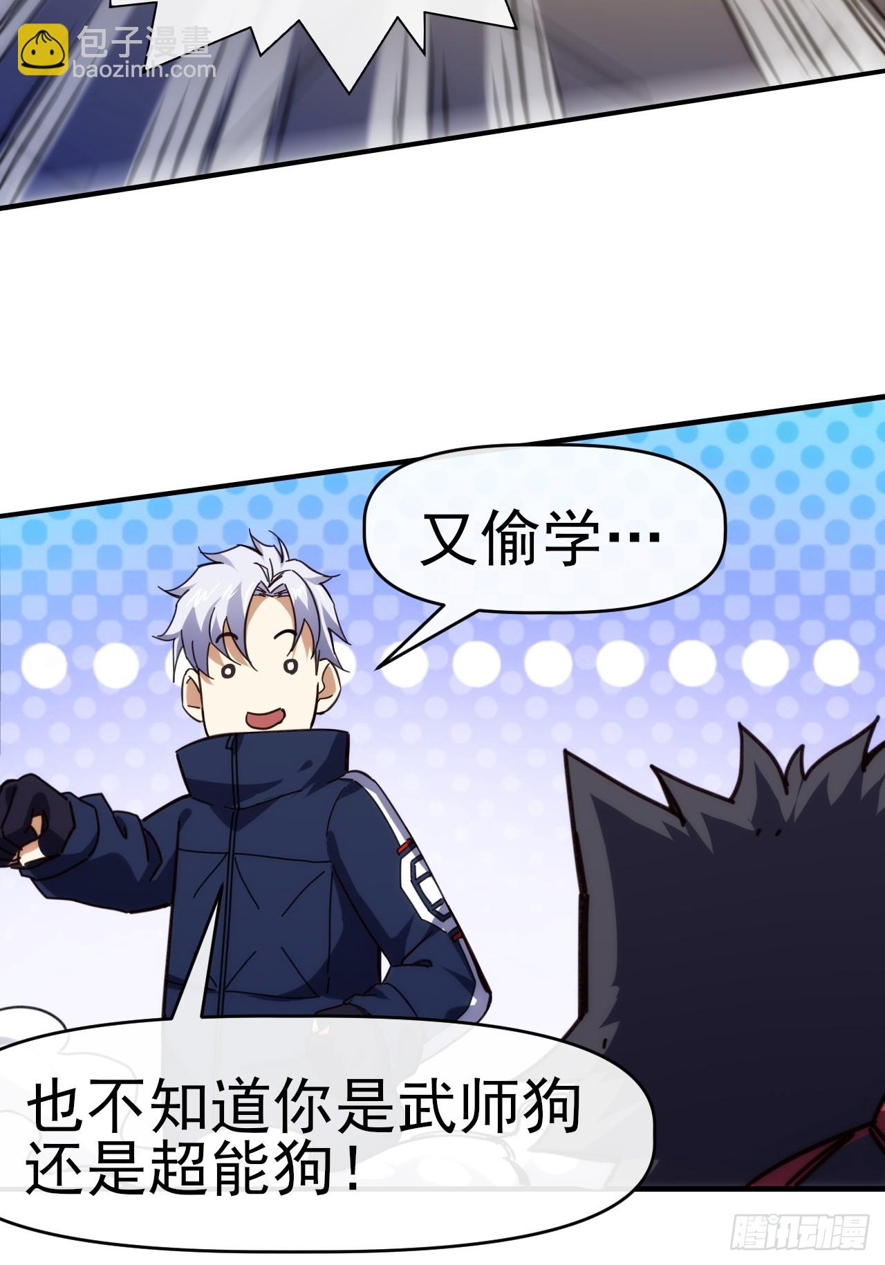 094震天动地-第95话