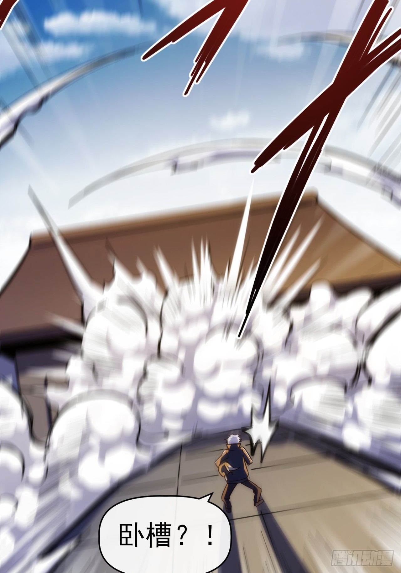 094震天动地-第95话