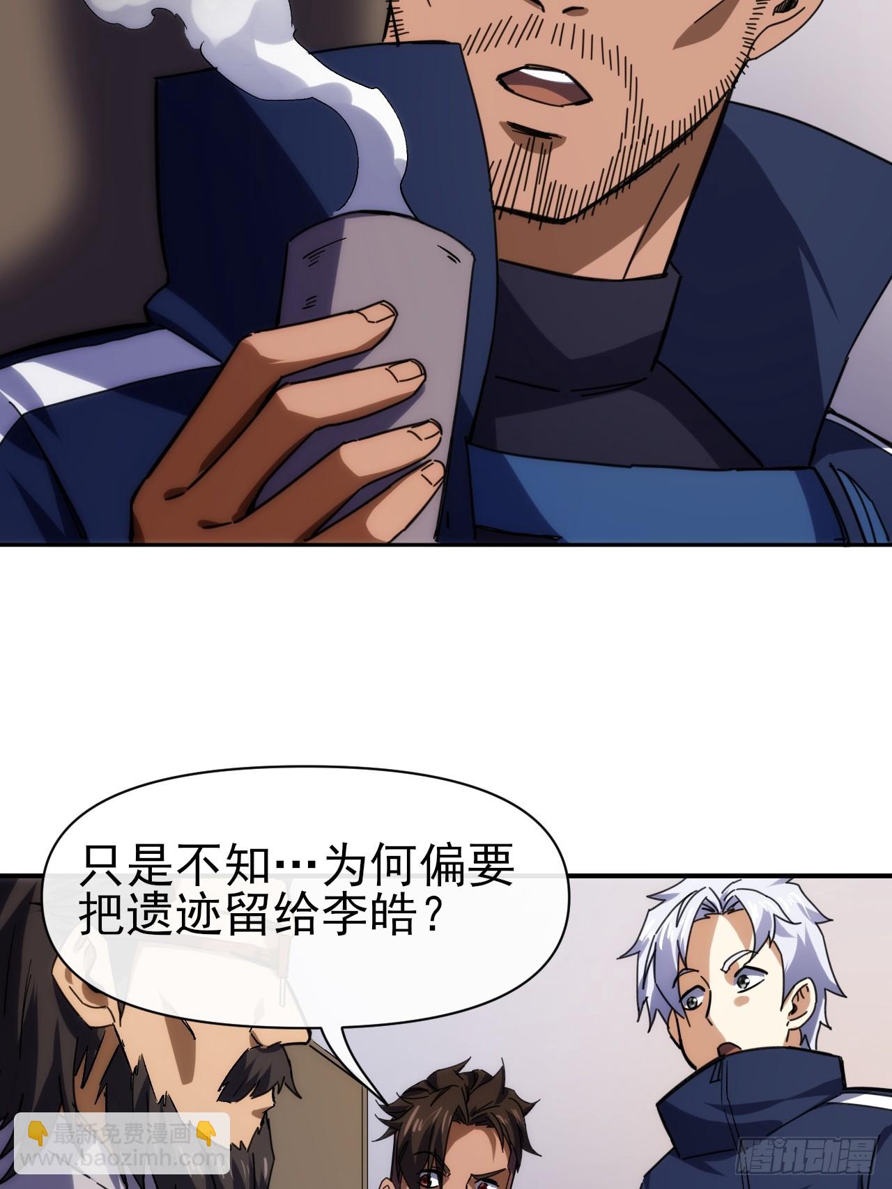 094震天动地-第95话