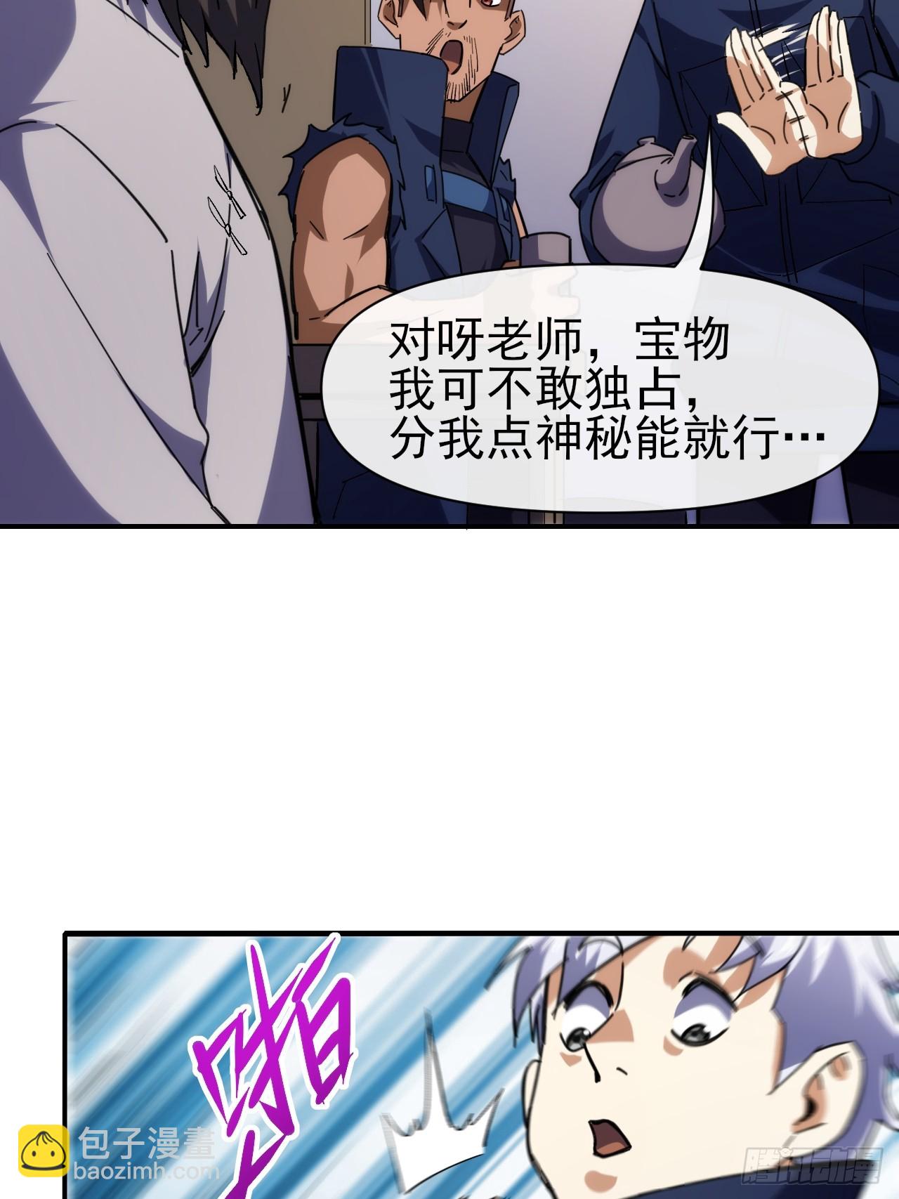 094震天动地-第95话