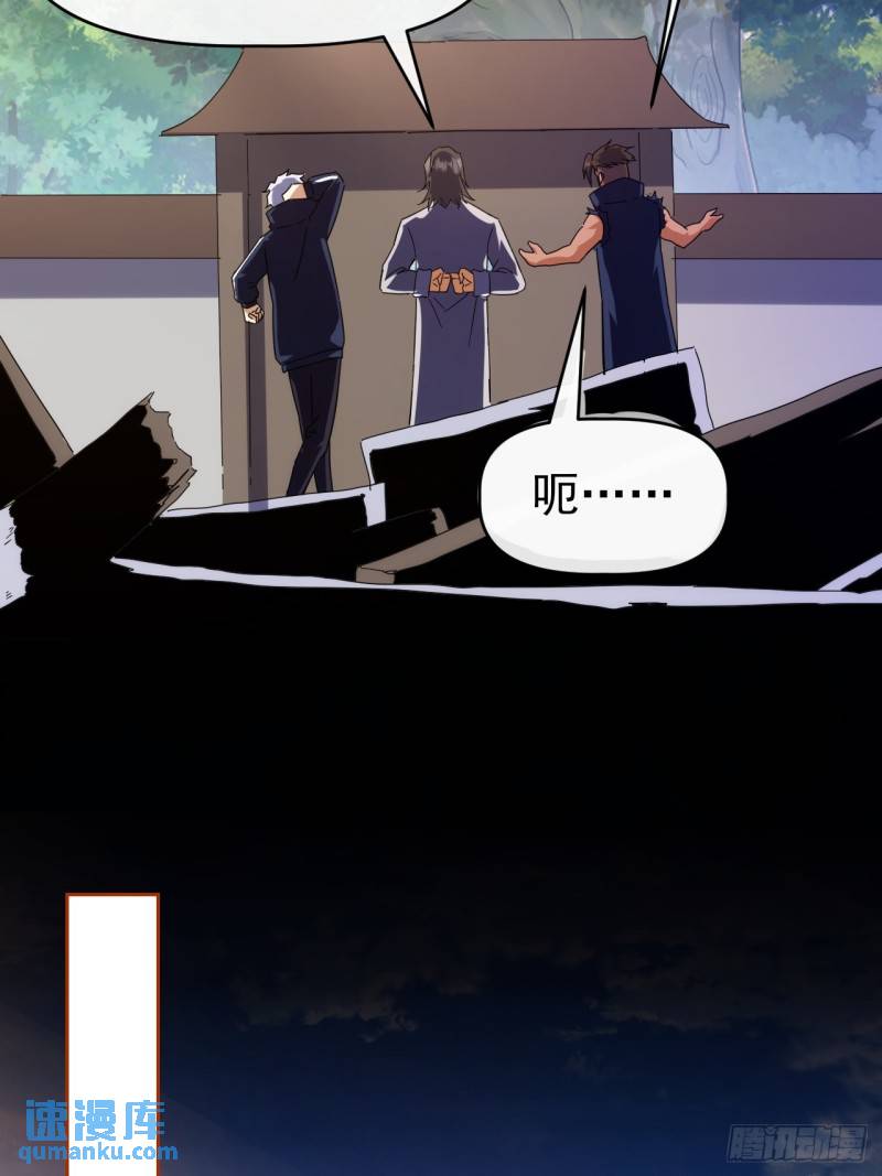 096 上赶着送死-第97话