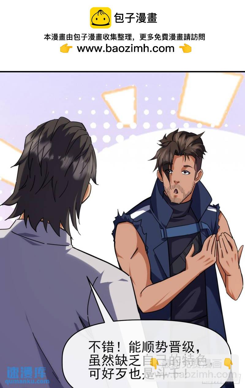 096 上赶着送死-第97话