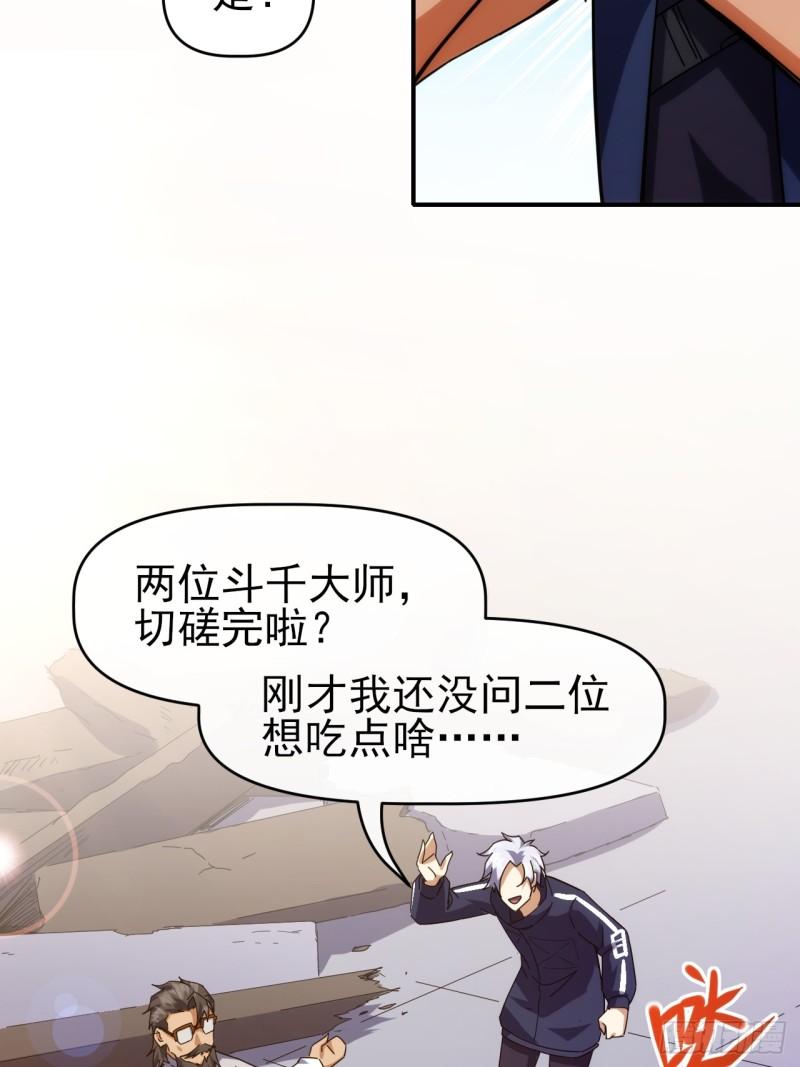 096 上赶着送死-第97话