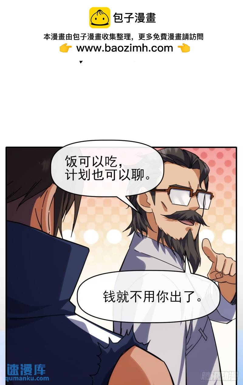 096 上赶着送死-第97话