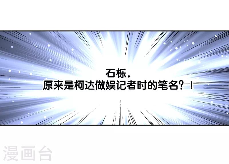 星夢偶像計劃 - 第130話 - 1