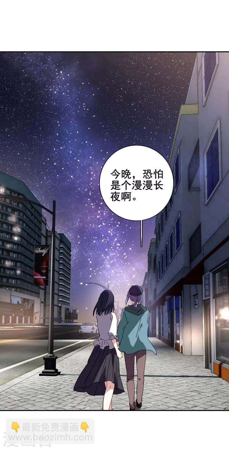 星夢偶像計劃 - 第148話 - 1