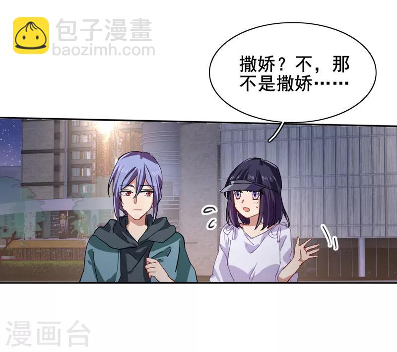 星夢偶像計劃 - 第148話 - 1