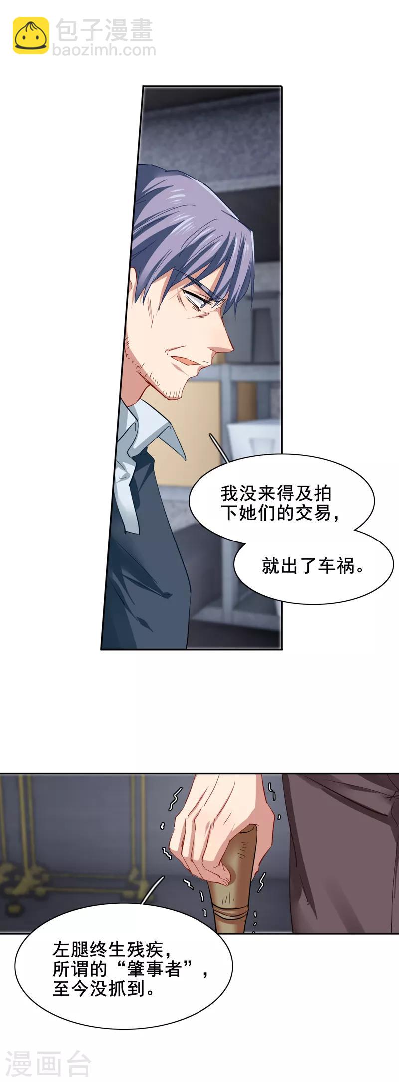 星夢偶像計劃 - 第150話 - 4