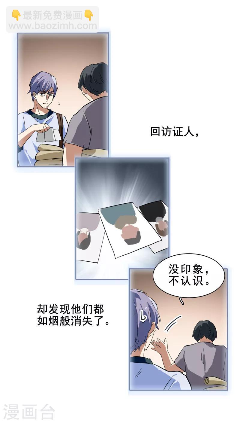 星夢偶像計劃 - 第150話 - 3