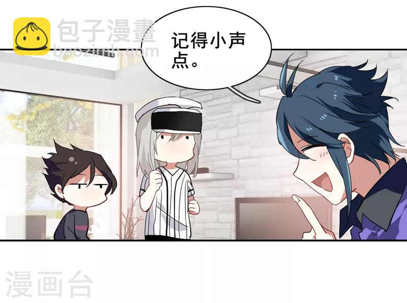 星夢偶像計劃 - 第158話 - 1