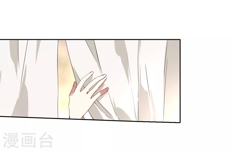 星夢偶像計劃 - 第168話 - 4