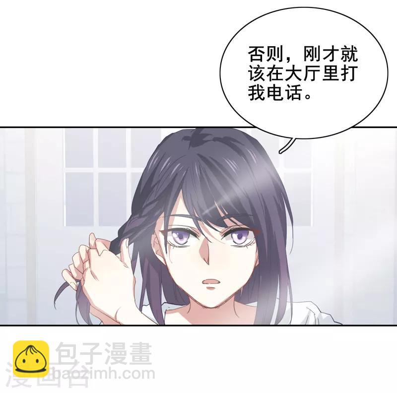 星夢偶像計劃 - 第180話 - 3