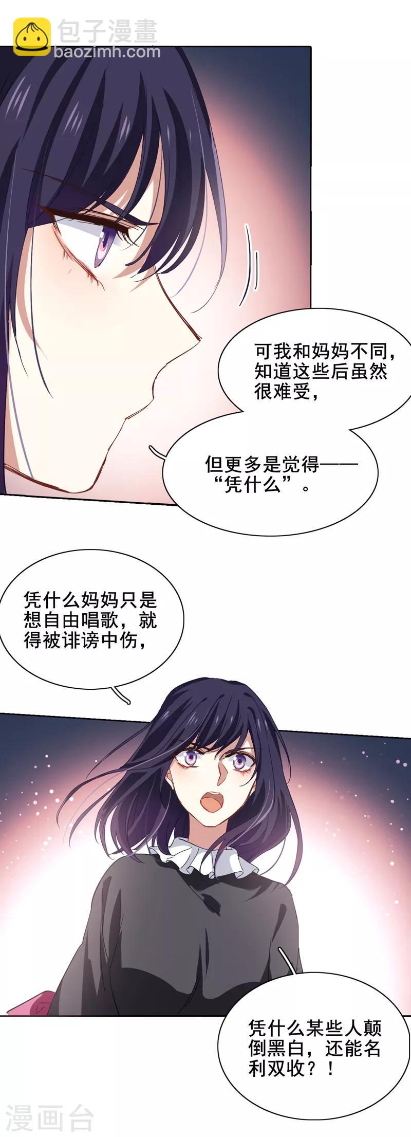 星梦偶像计划 - 第188话 - 4