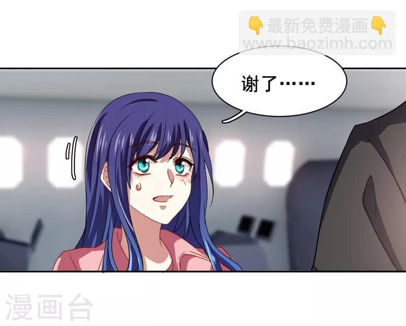 星夢偶像計劃 - 第190話 - 1