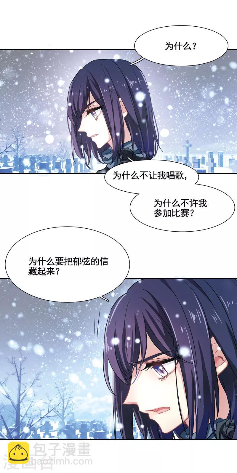 星夢偶像計劃 - 第3和4話 - 6