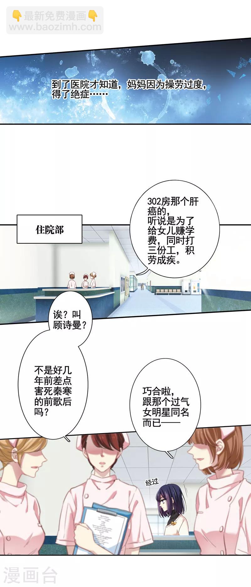 星夢偶像計劃 - 第3和4話 - 3