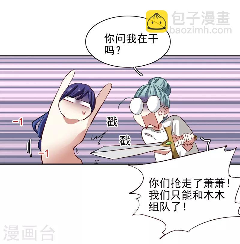 星夢偶像計劃 - 第200話 - 2