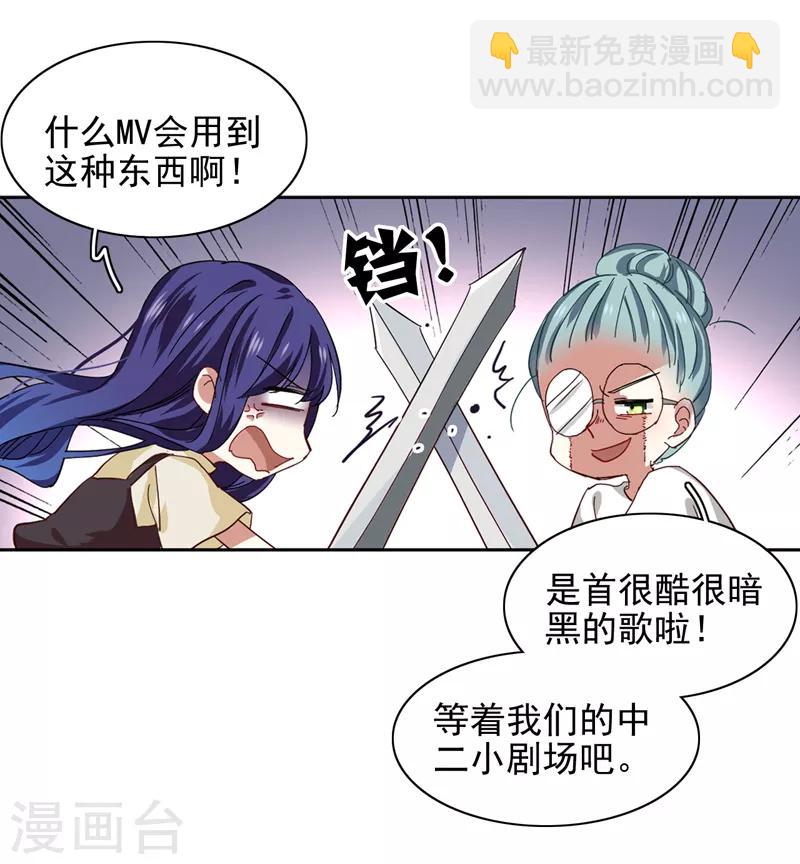 星夢偶像計劃 - 第200話 - 4