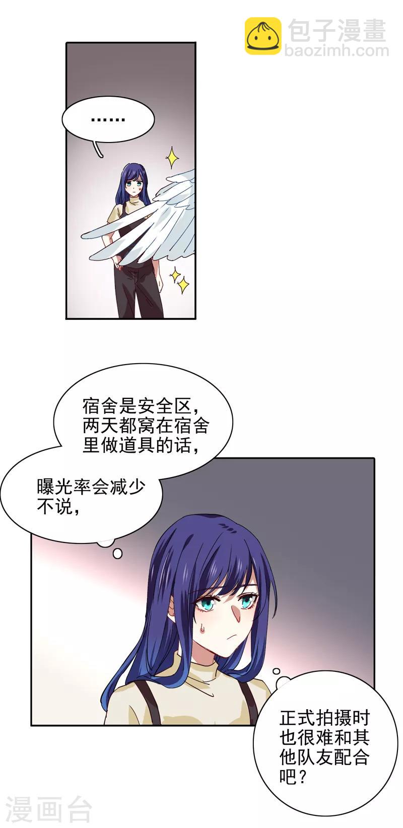 星夢偶像計劃 - 第200話 - 1