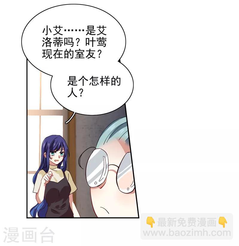 星夢偶像計劃 - 第200話 - 2