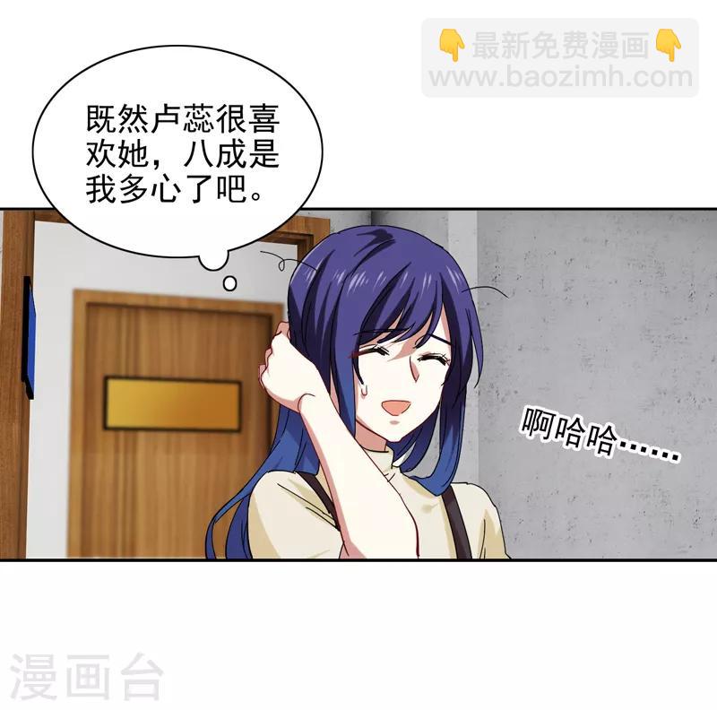 星夢偶像計劃 - 第200話 - 4