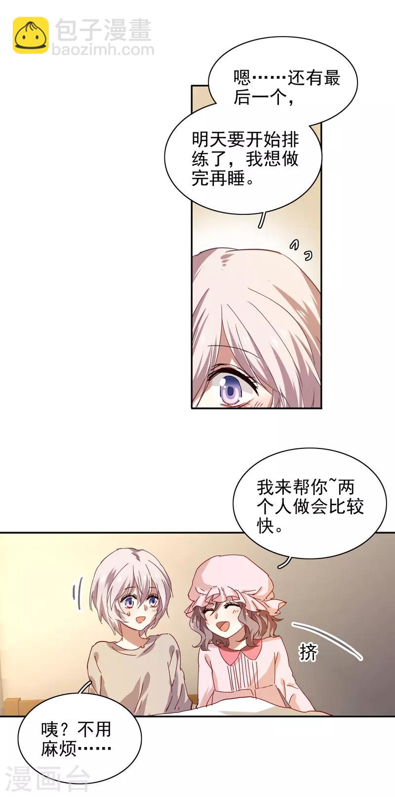 星夢偶像計劃 - 第200話 - 2