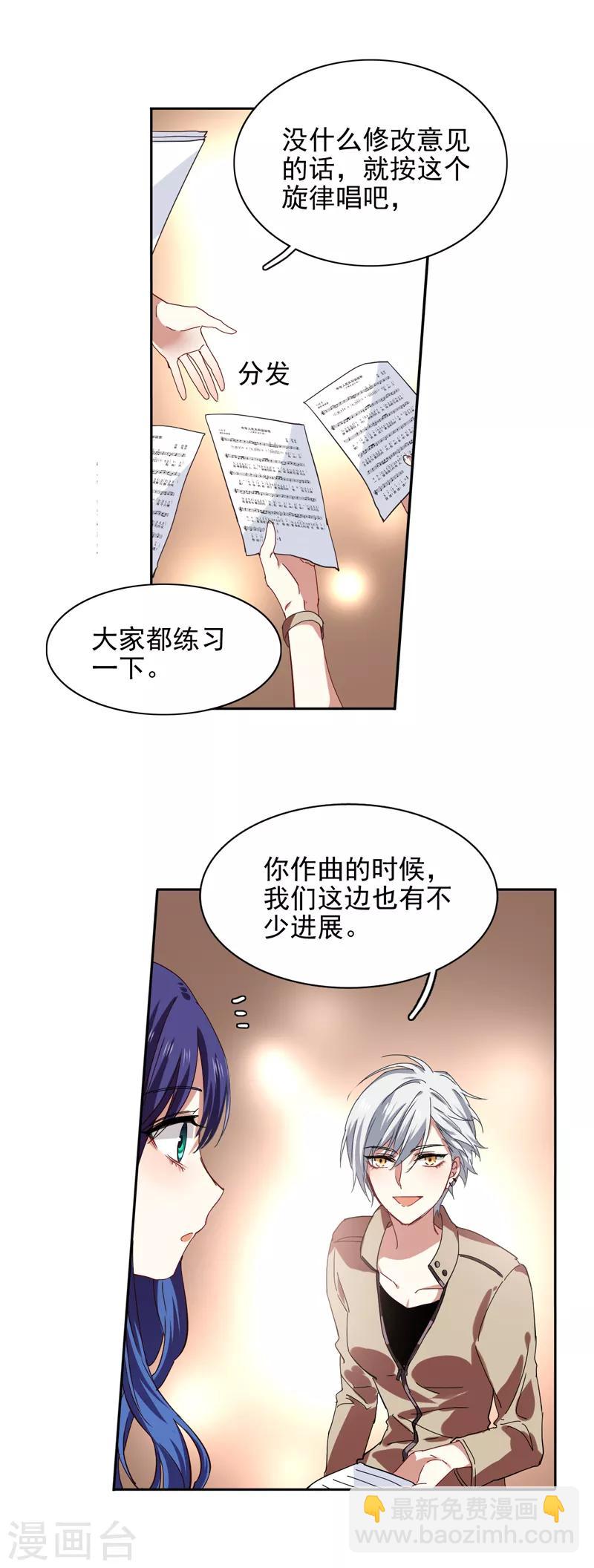 星夢偶像計劃 - 第200話 - 4