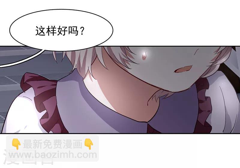 星夢偶像計劃 - 第210話 - 1