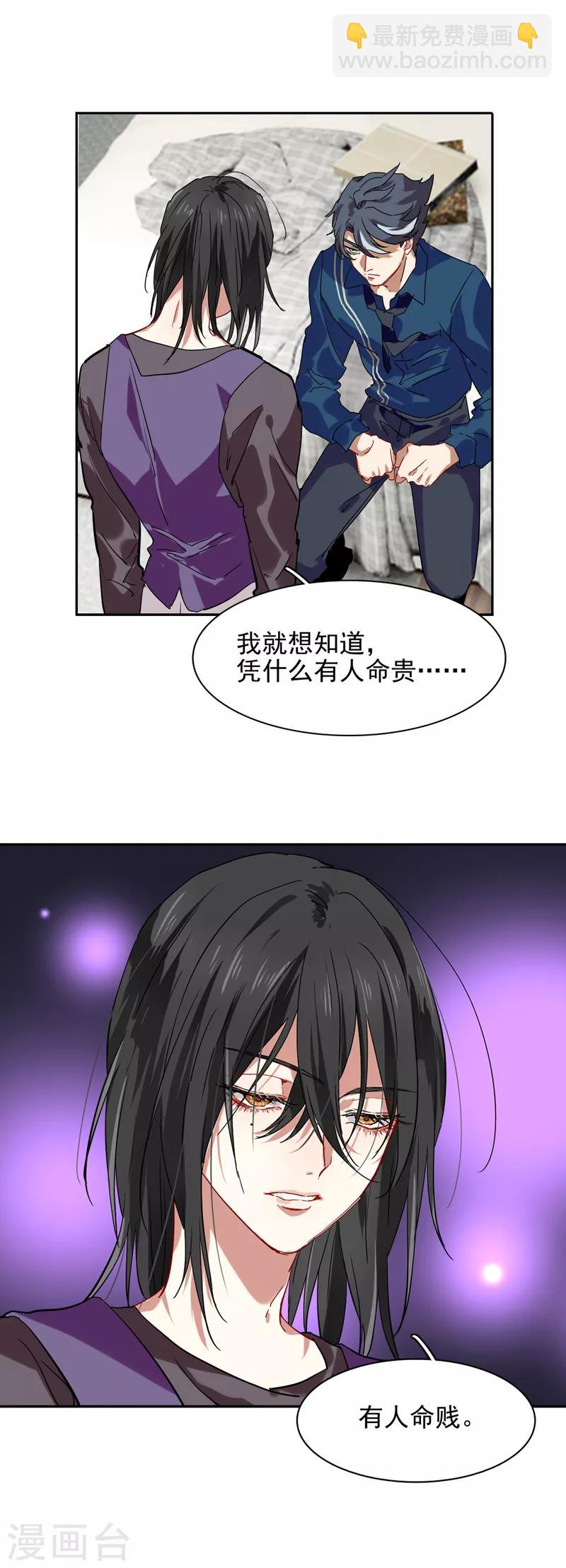 星夢偶像計劃 - 第214話 - 5