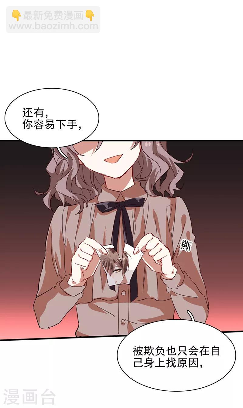 星夢偶像計劃 - 第218話 - 4