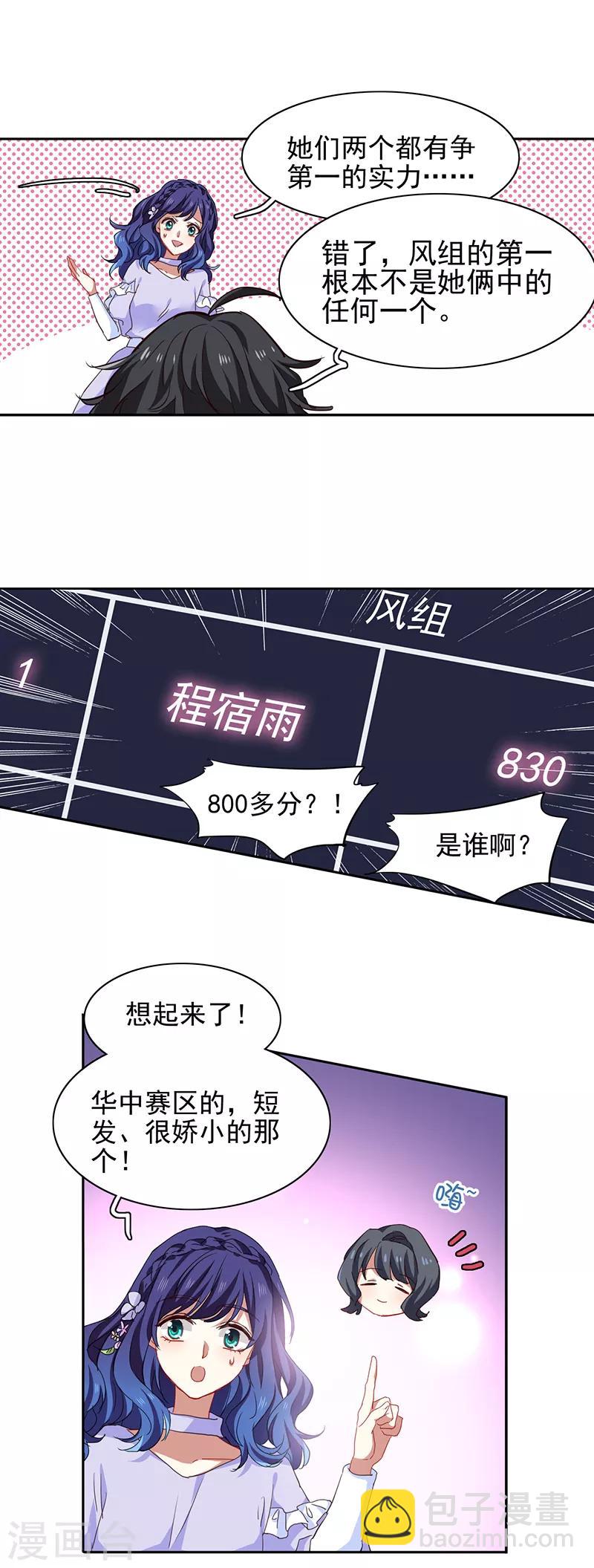 第230话-第231话