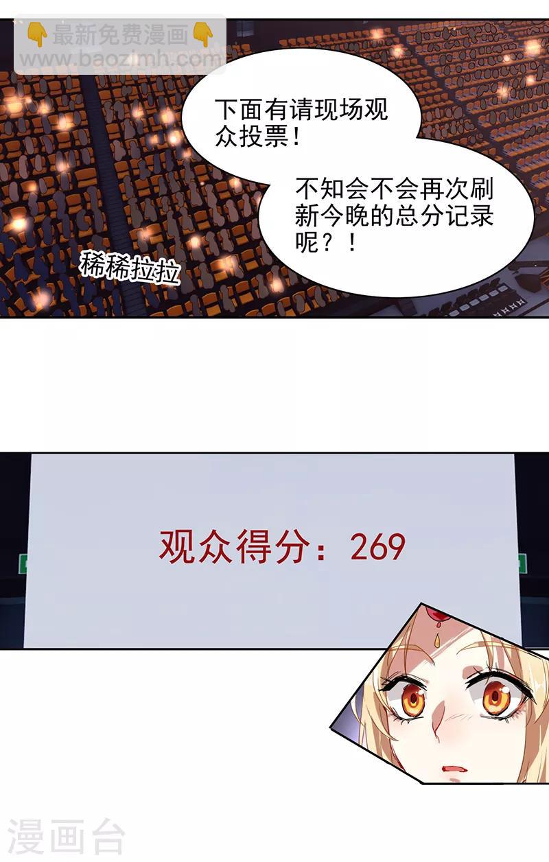 第234话15