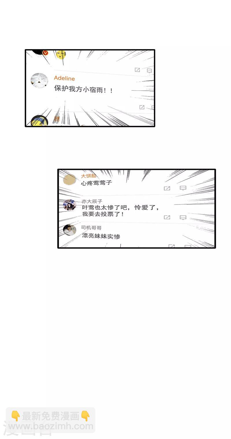 星夢偶像計劃 - 第258話 - 1