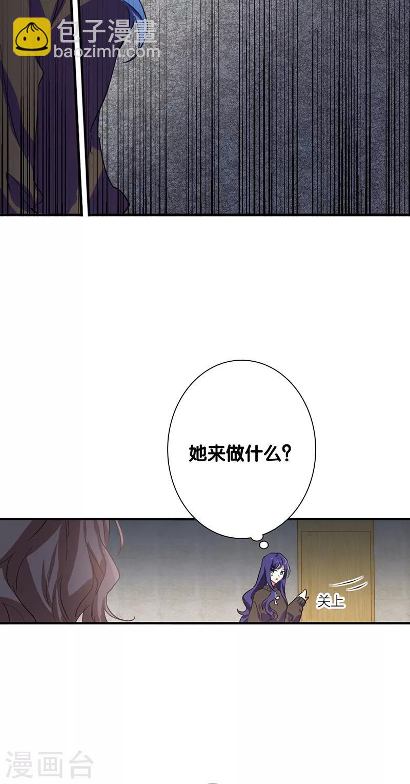 星夢偶像計劃 - 第258話 - 5